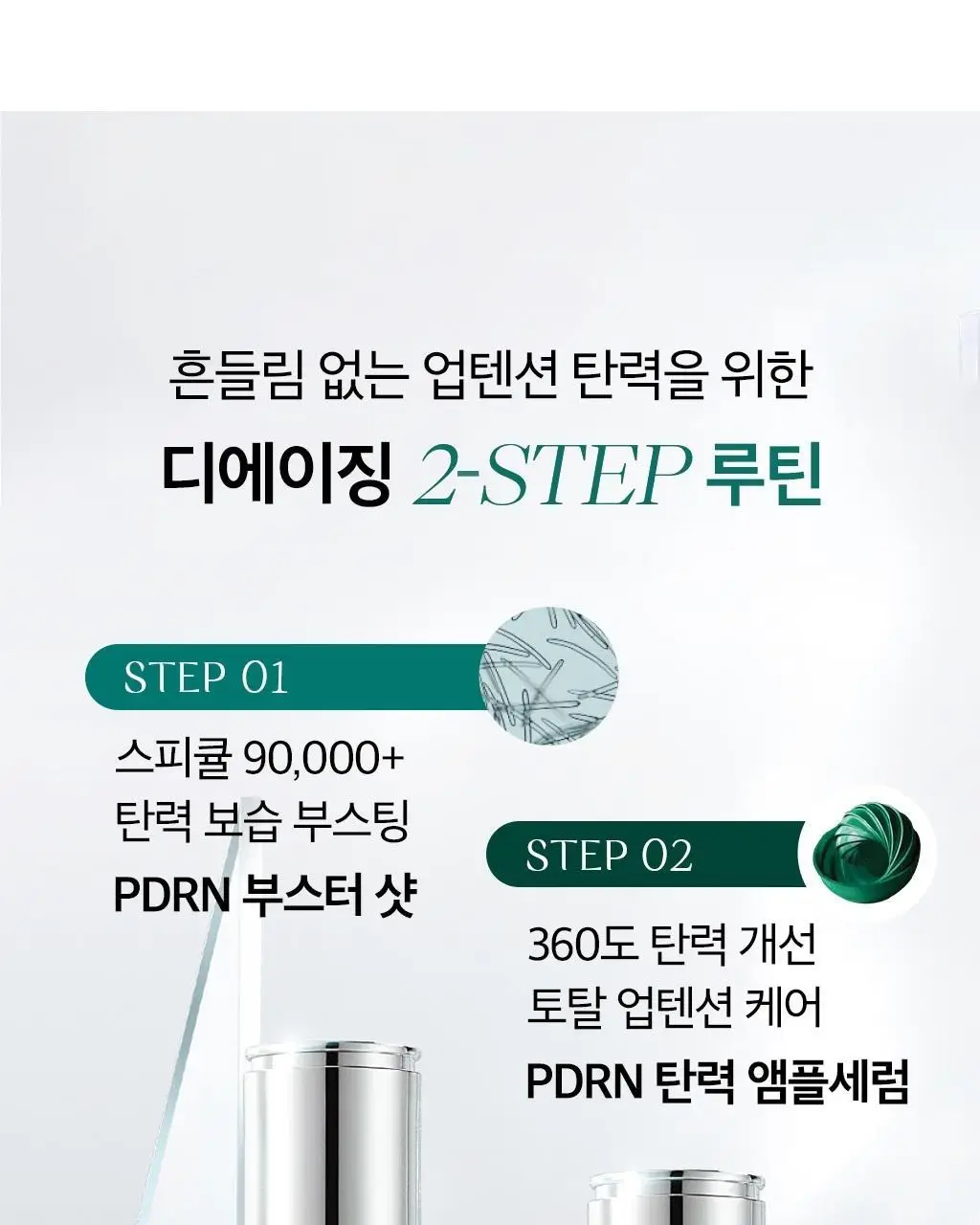 [PDRN세럼 선물세트] 오휘 프라임AD 디에이징 앰플세럼 20ml 세트 상세페이지 22